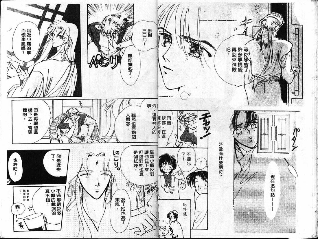 云上楼阁绮谈韩漫全集-VOL02无删减无遮挡章节图片 