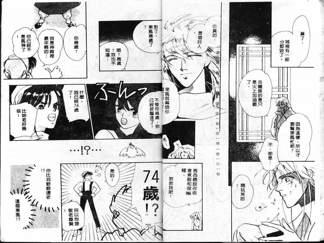 云上楼阁绮谈韩漫全集-VOL02无删减无遮挡章节图片 
