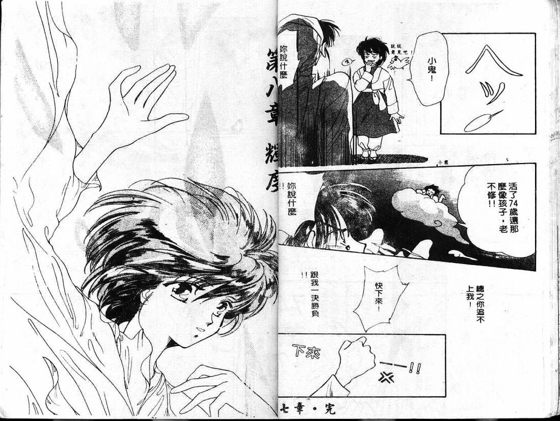 云上楼阁绮谈韩漫全集-VOL02无删减无遮挡章节图片 