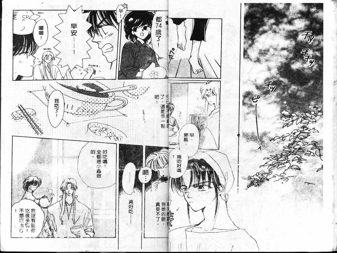 云上楼阁绮谈韩漫全集-VOL02无删减无遮挡章节图片 
