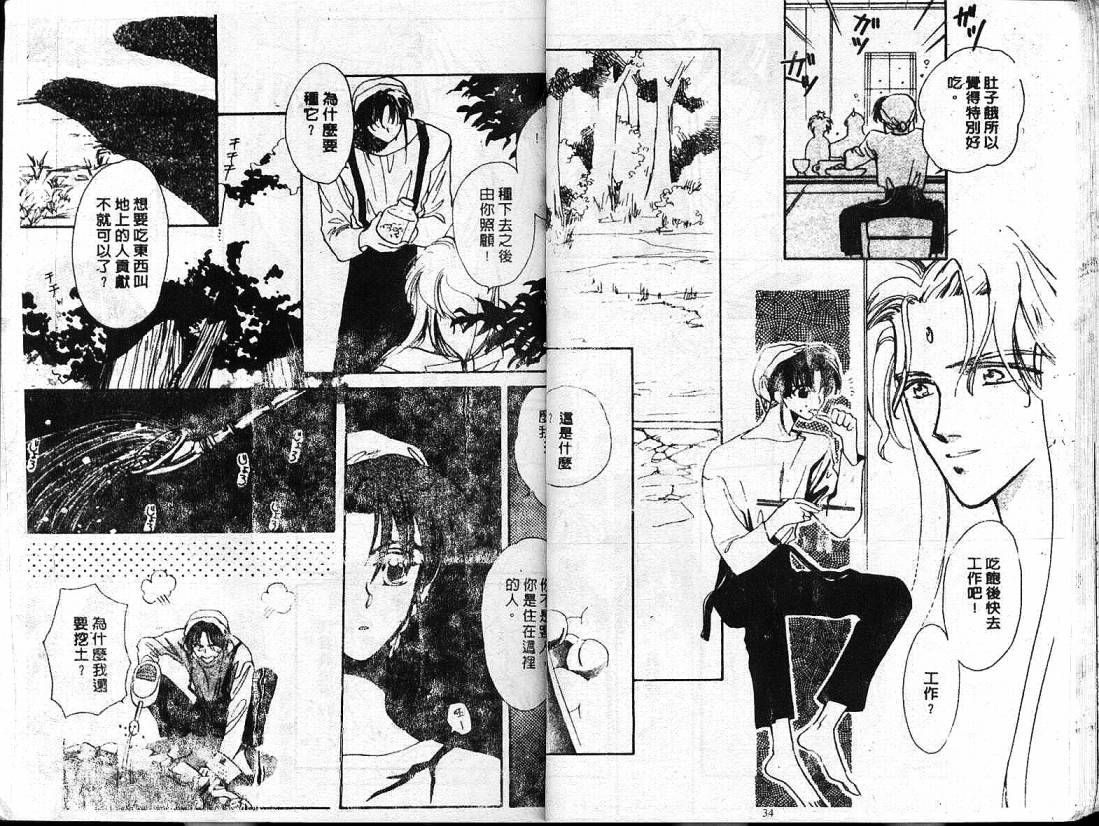 云上楼阁绮谈韩漫全集-VOL02无删减无遮挡章节图片 