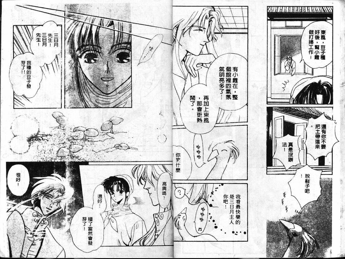 云上楼阁绮谈韩漫全集-VOL02无删减无遮挡章节图片 