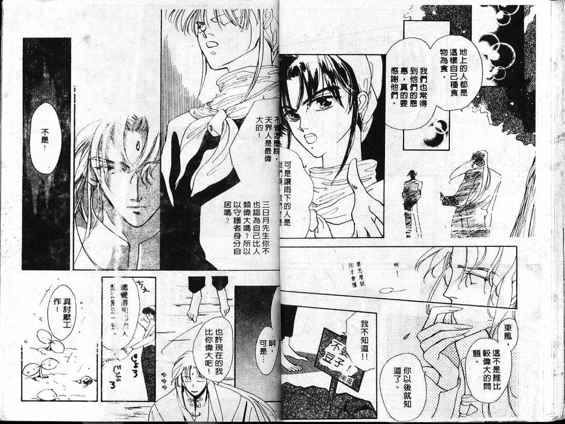 云上楼阁绮谈韩漫全集-VOL02无删减无遮挡章节图片 