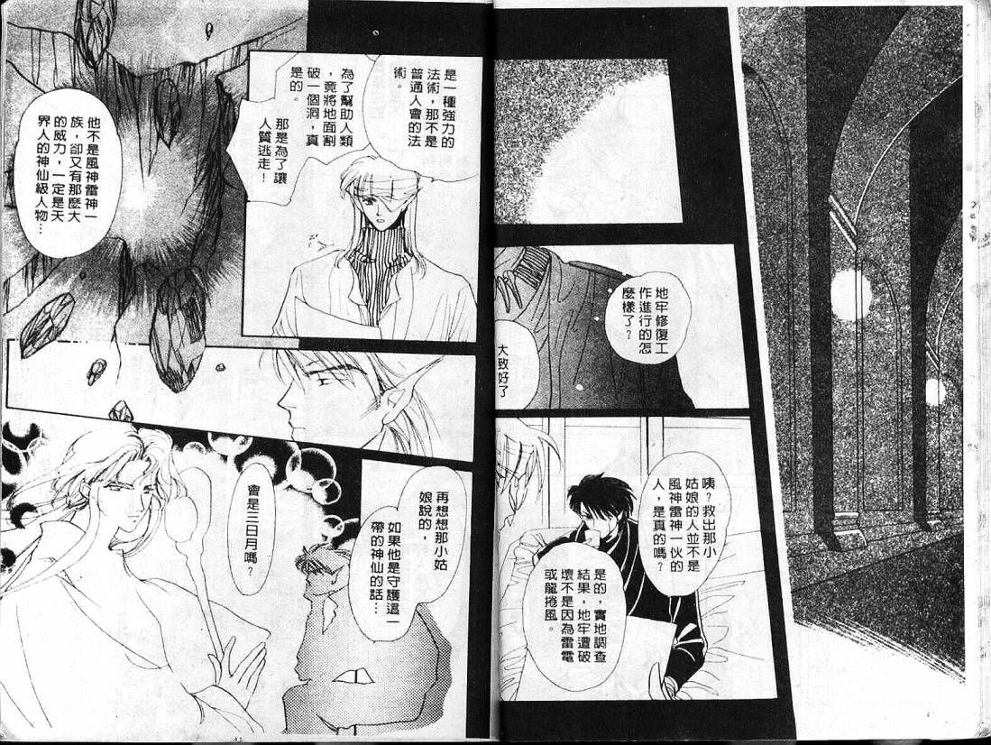 云上楼阁绮谈韩漫全集-VOL02无删减无遮挡章节图片 