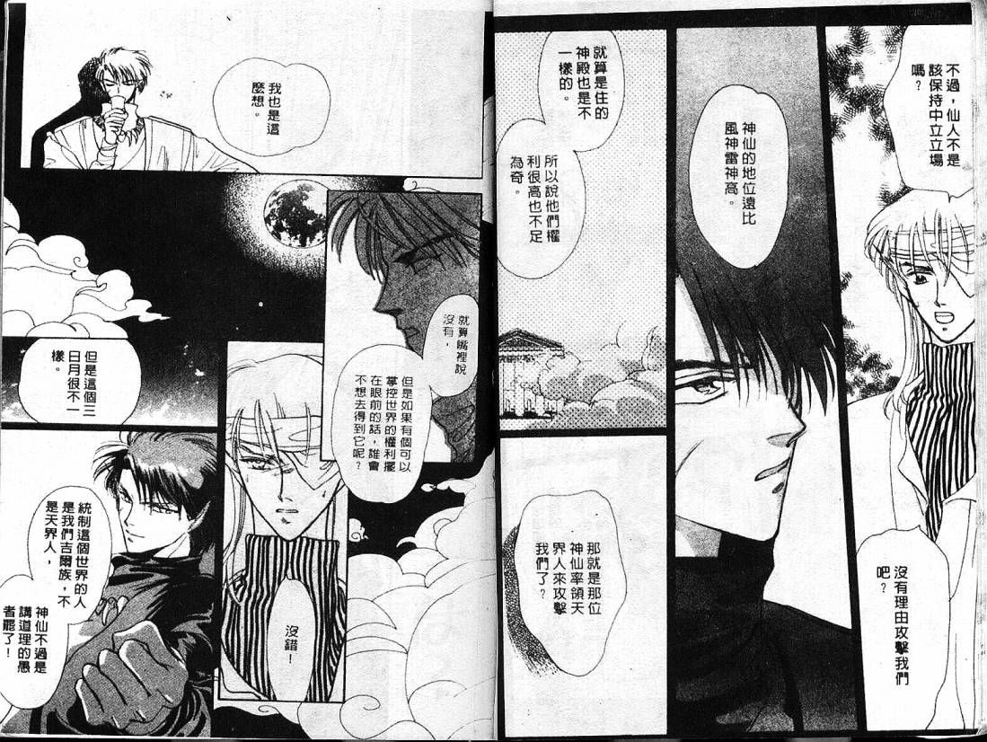 云上楼阁绮谈韩漫全集-VOL02无删减无遮挡章节图片 