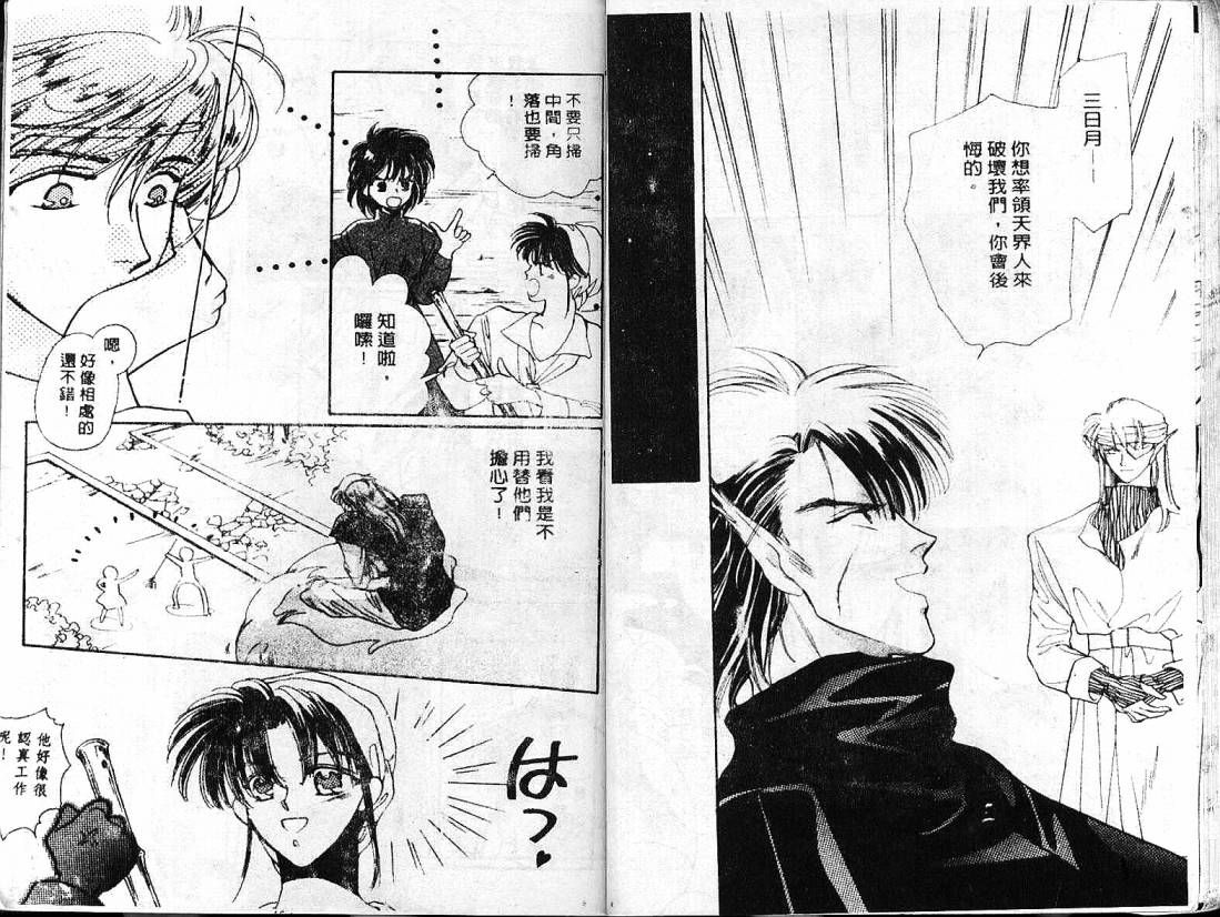 云上楼阁绮谈韩漫全集-VOL02无删减无遮挡章节图片 