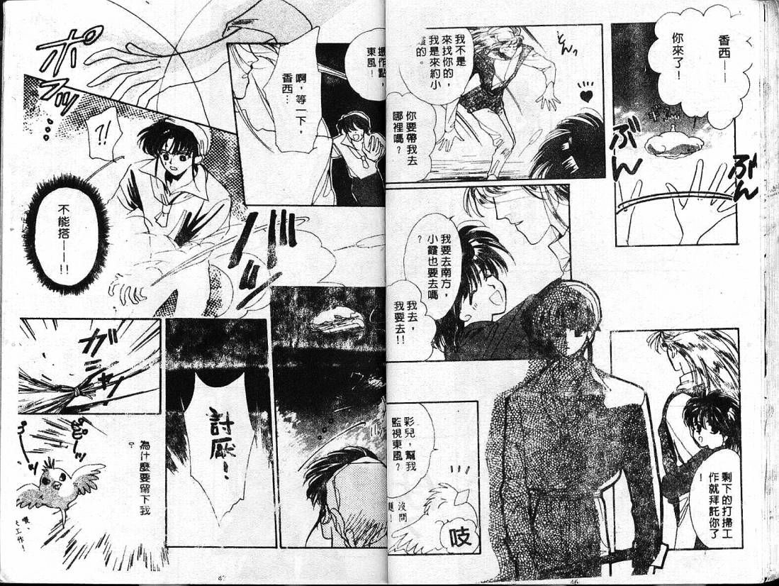 云上楼阁绮谈韩漫全集-VOL02无删减无遮挡章节图片 