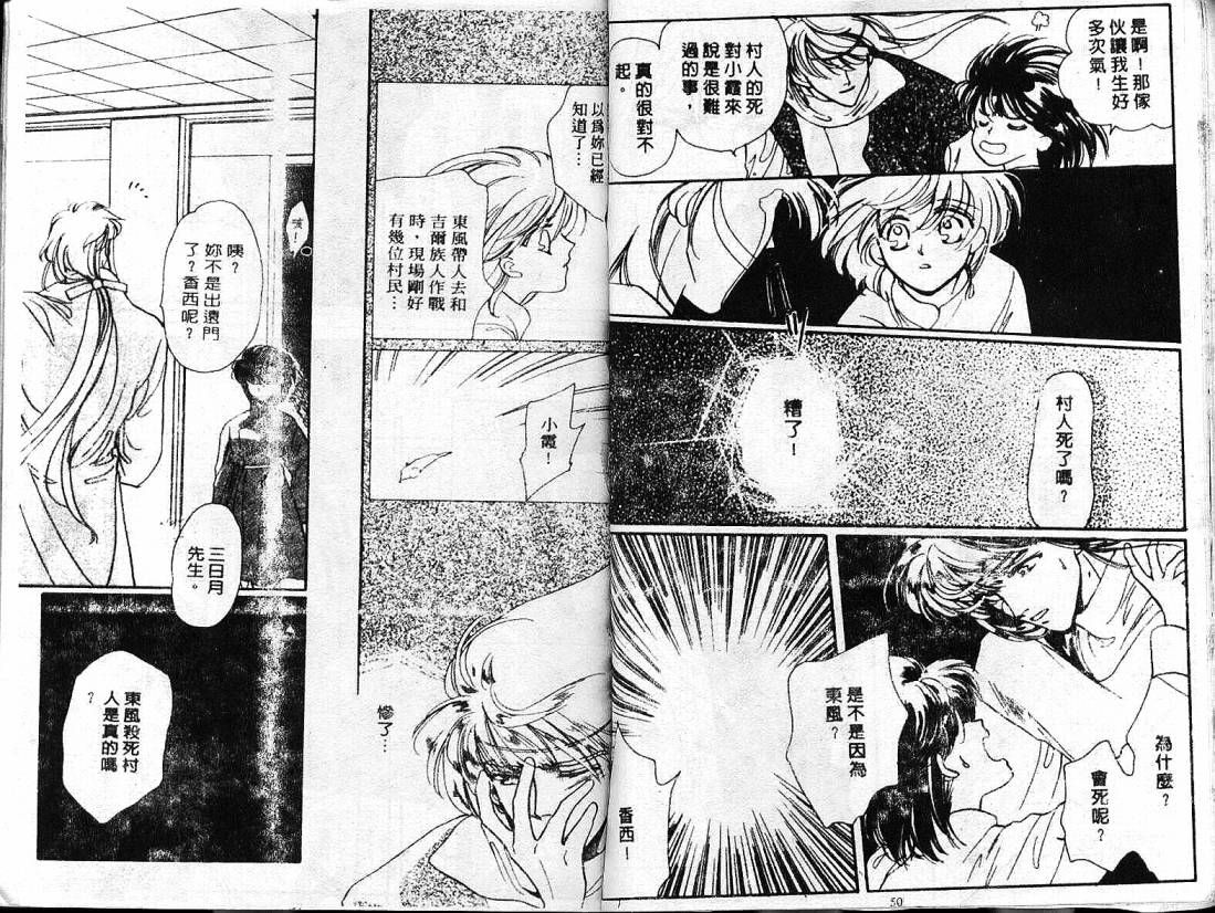 云上楼阁绮谈韩漫全集-VOL02无删减无遮挡章节图片 