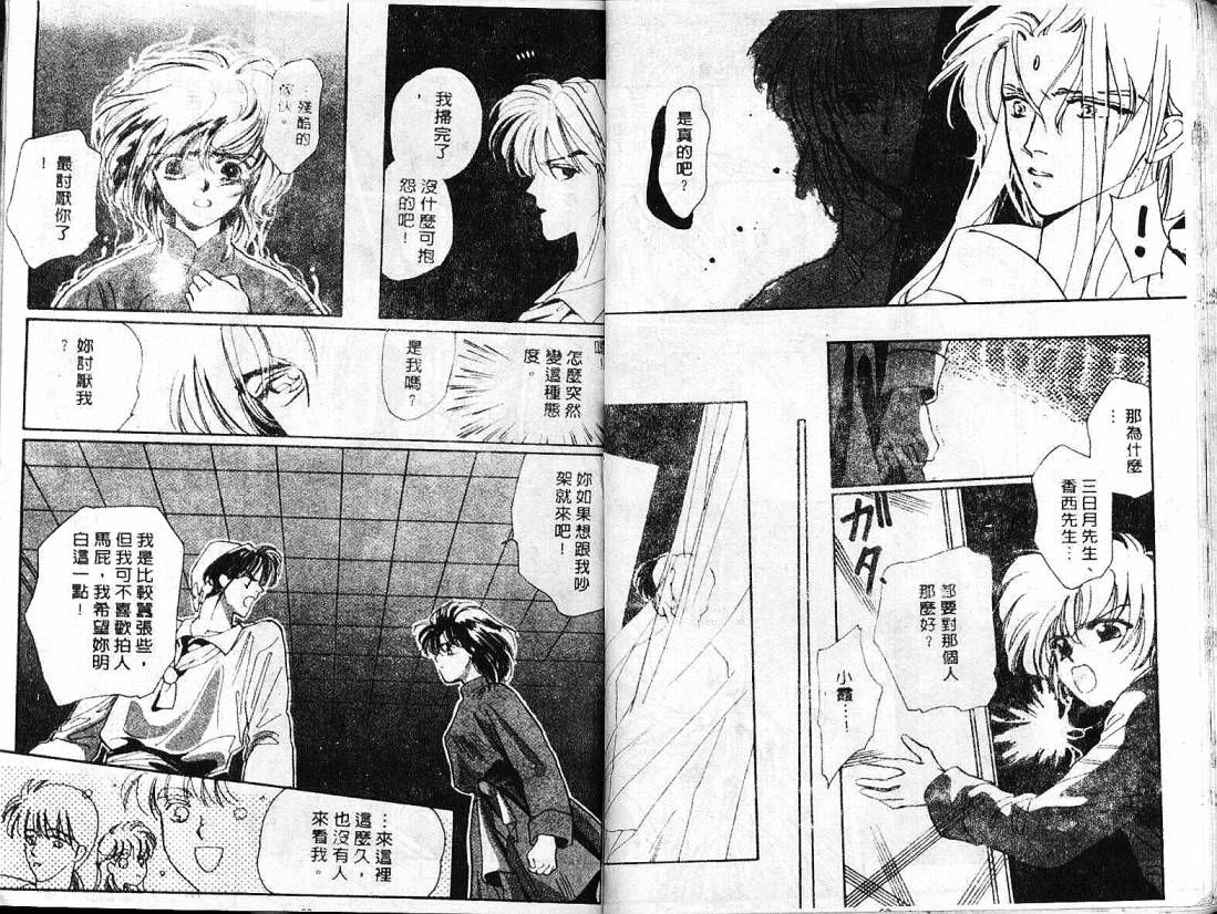云上楼阁绮谈韩漫全集-VOL02无删减无遮挡章节图片 