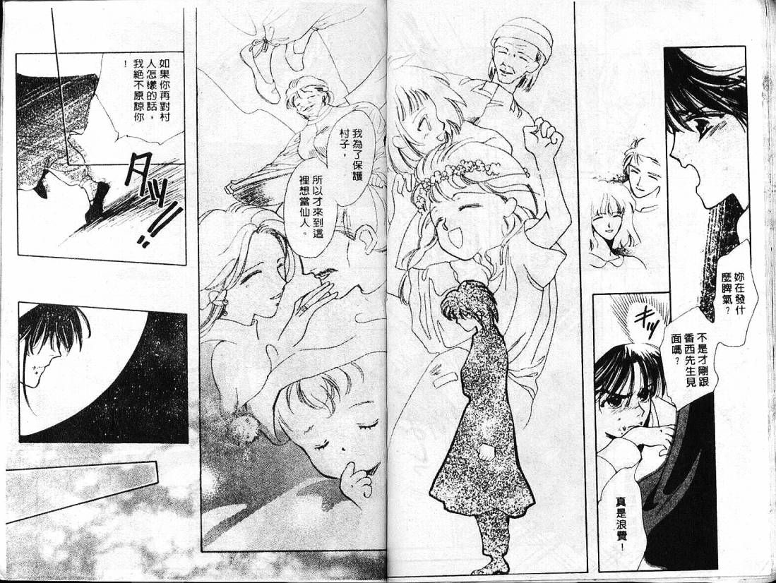 云上楼阁绮谈韩漫全集-VOL02无删减无遮挡章节图片 