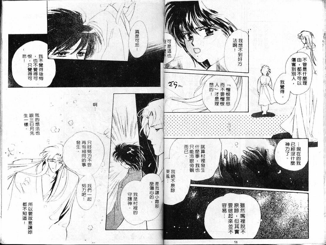 云上楼阁绮谈韩漫全集-VOL02无删减无遮挡章节图片 
