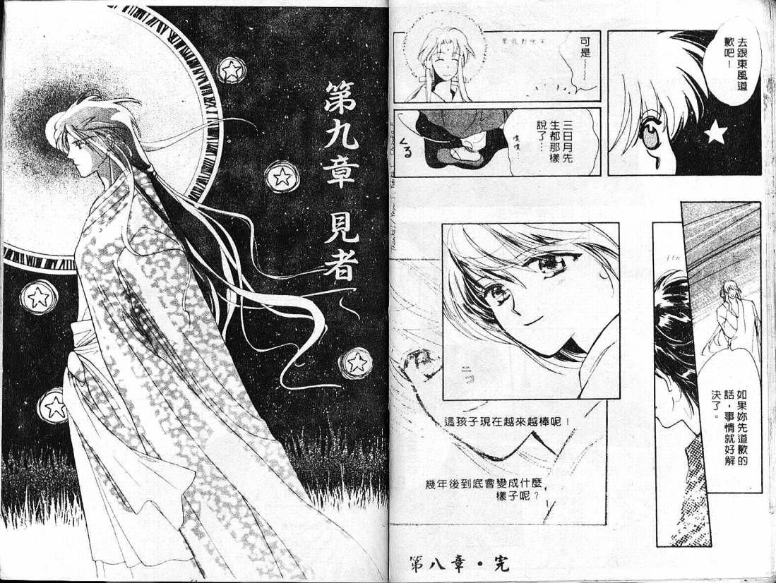 云上楼阁绮谈韩漫全集-VOL02无删减无遮挡章节图片 