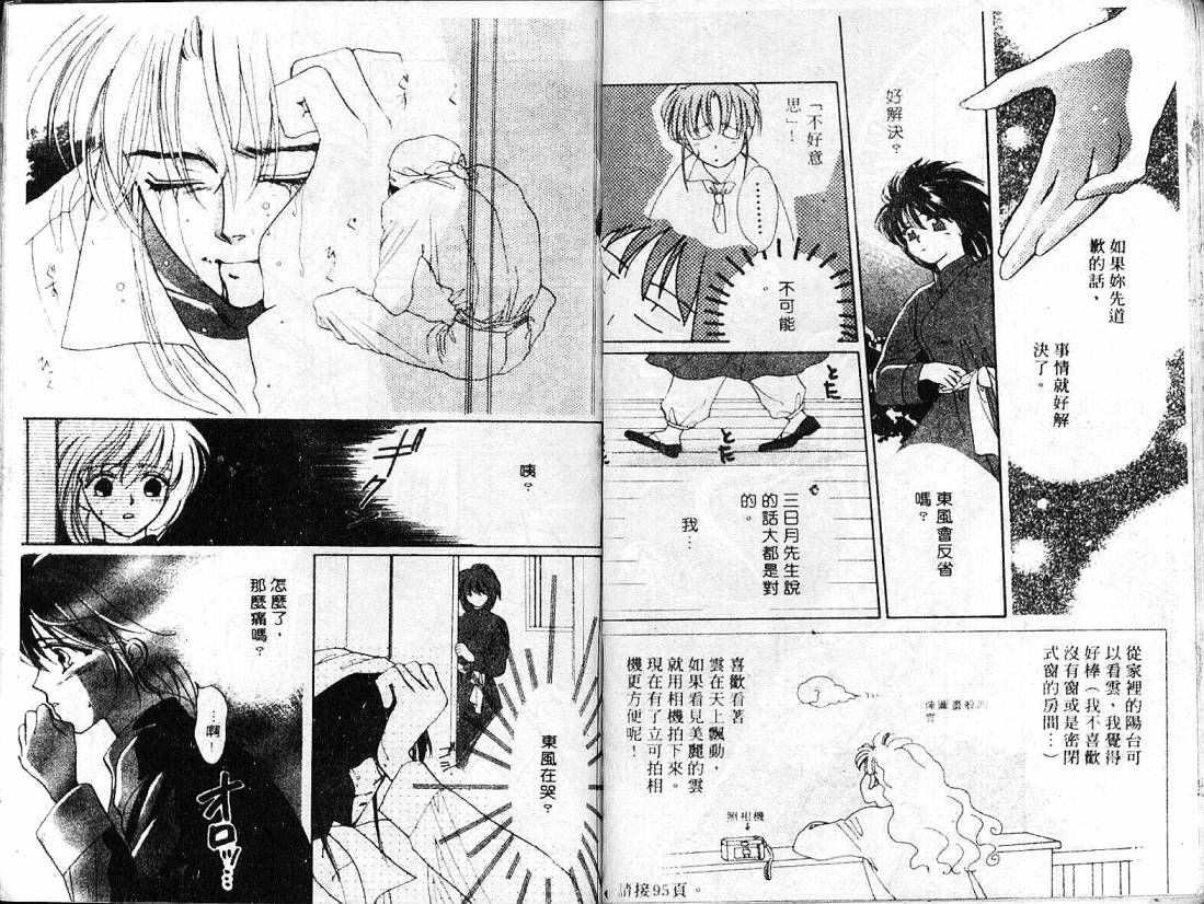 云上楼阁绮谈韩漫全集-VOL02无删减无遮挡章节图片 