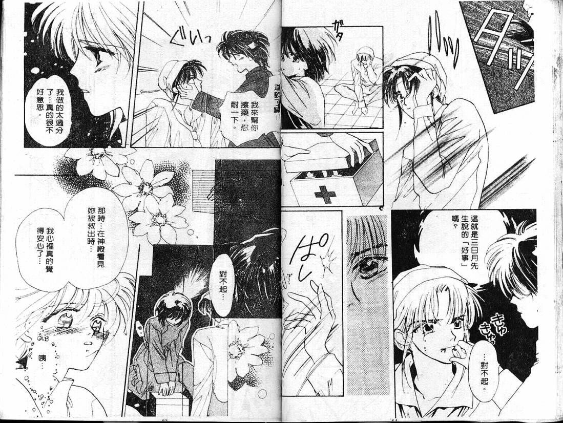 云上楼阁绮谈韩漫全集-VOL02无删减无遮挡章节图片 
