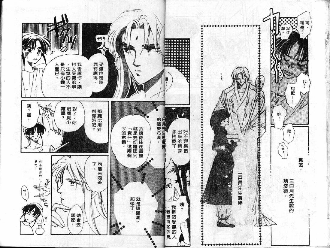 云上楼阁绮谈韩漫全集-VOL02无删减无遮挡章节图片 
