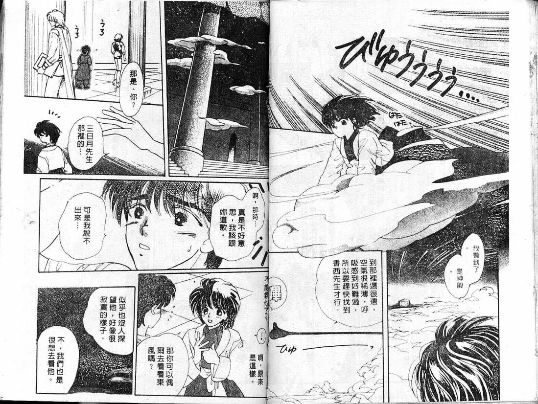 云上楼阁绮谈韩漫全集-VOL02无删减无遮挡章节图片 