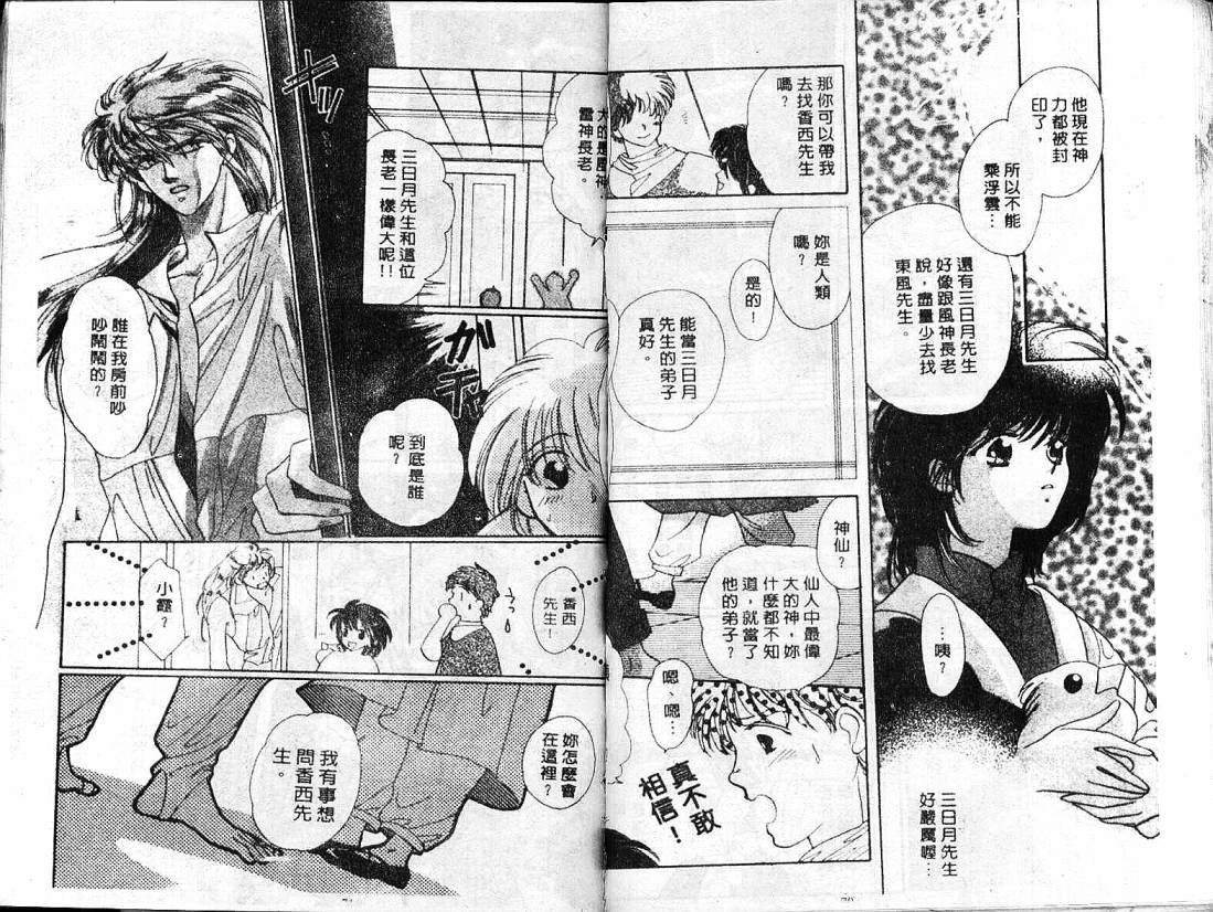 云上楼阁绮谈韩漫全集-VOL02无删减无遮挡章节图片 