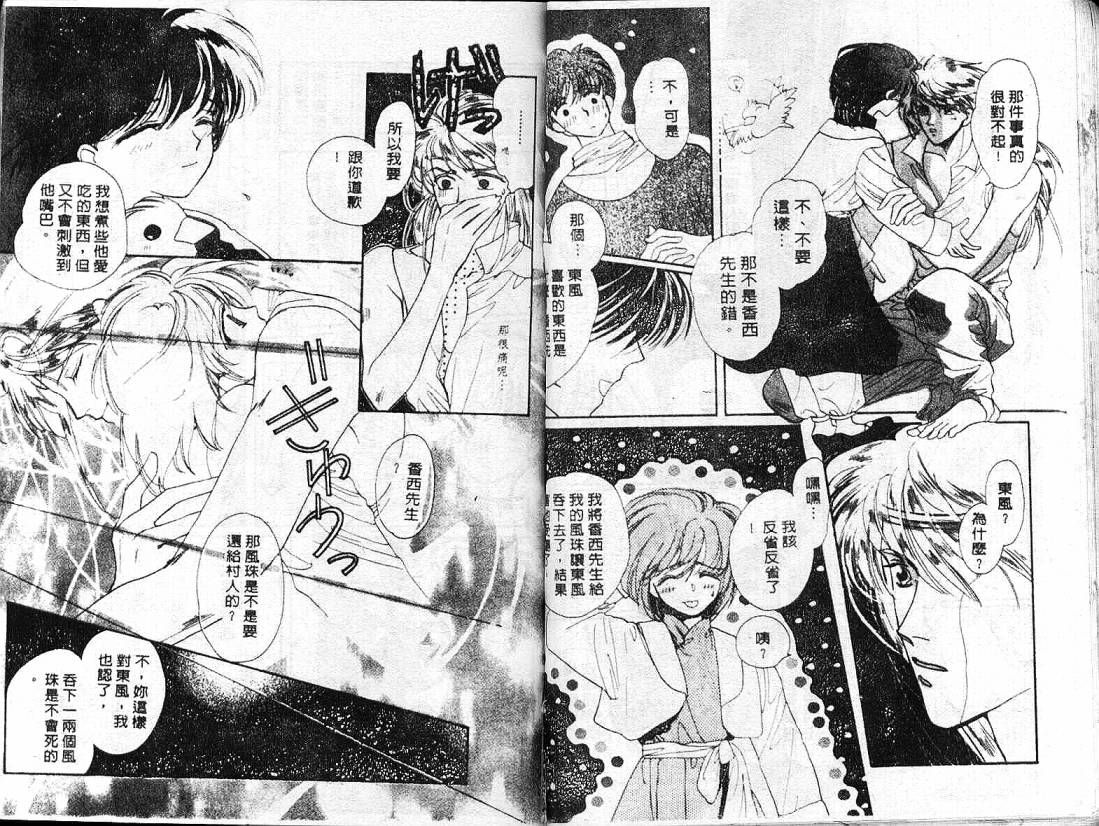 云上楼阁绮谈韩漫全集-VOL02无删减无遮挡章节图片 