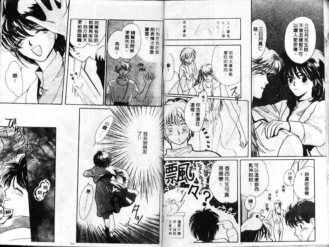 云上楼阁绮谈韩漫全集-VOL02无删减无遮挡章节图片 