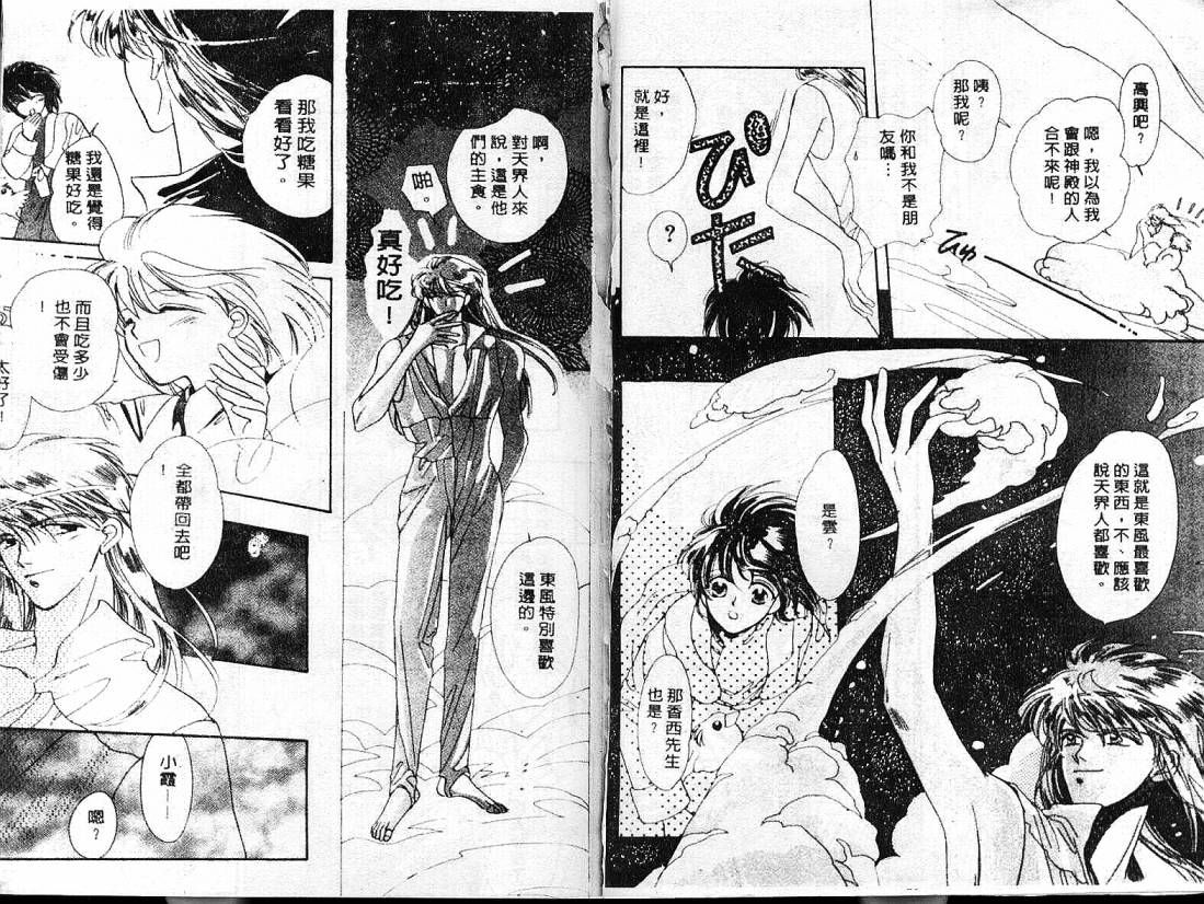 云上楼阁绮谈韩漫全集-VOL02无删减无遮挡章节图片 