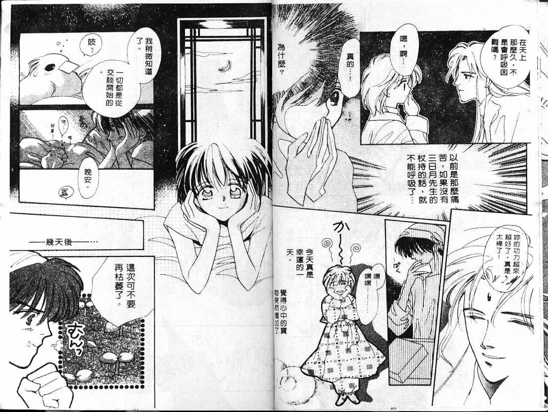 云上楼阁绮谈韩漫全集-VOL02无删减无遮挡章节图片 