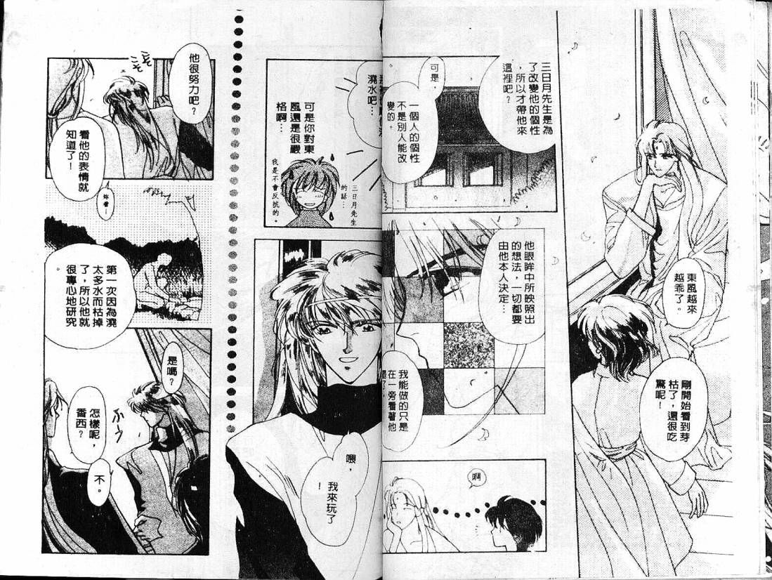 云上楼阁绮谈韩漫全集-VOL02无删减无遮挡章节图片 