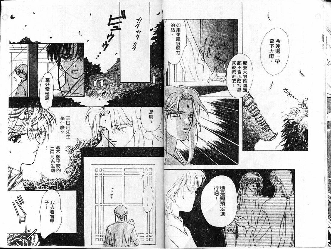 云上楼阁绮谈韩漫全集-VOL02无删减无遮挡章节图片 