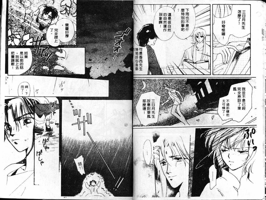 云上楼阁绮谈韩漫全集-VOL02无删减无遮挡章节图片 