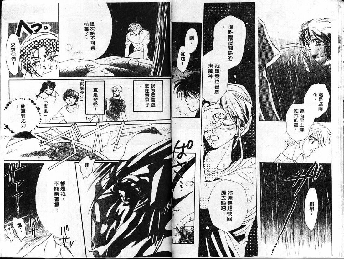 云上楼阁绮谈韩漫全集-VOL02无删减无遮挡章节图片 