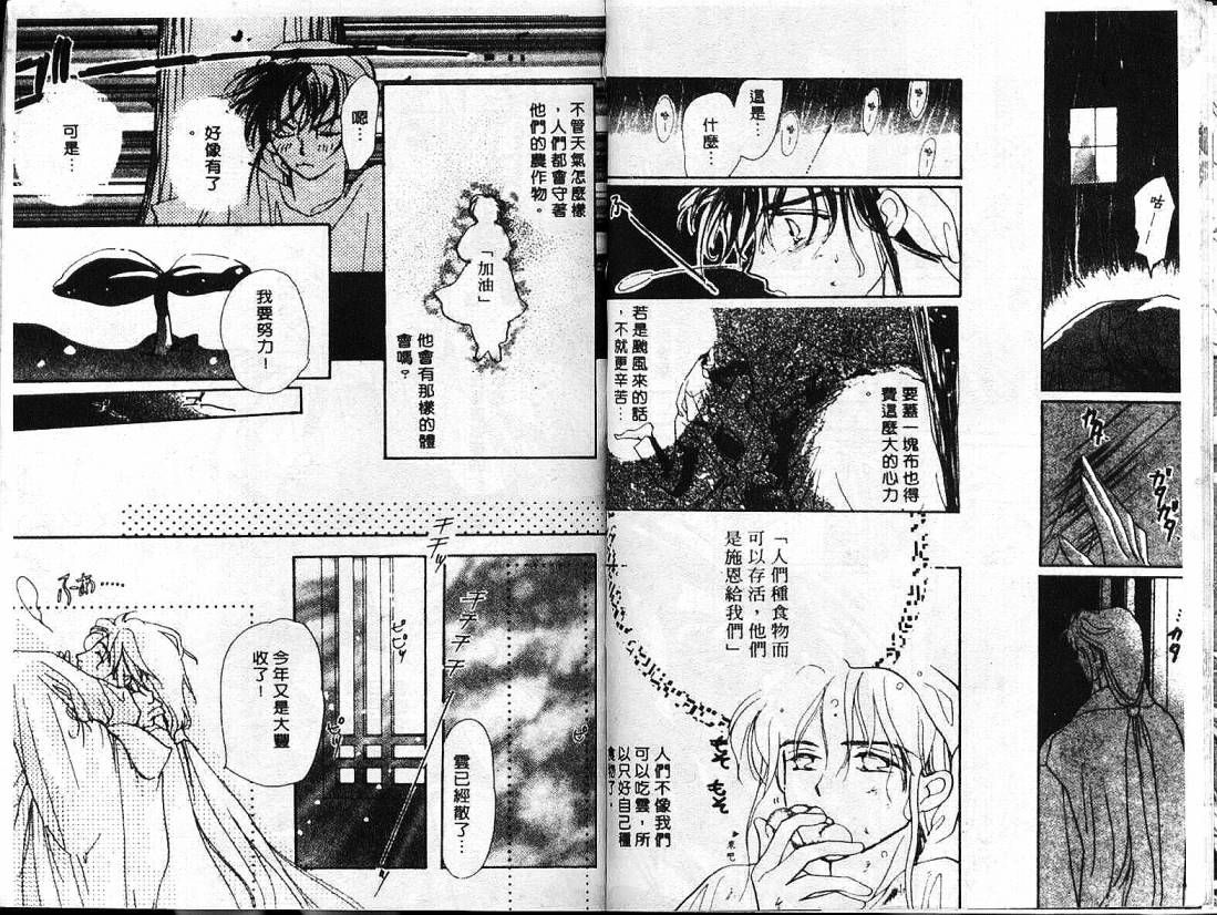 云上楼阁绮谈韩漫全集-VOL02无删减无遮挡章节图片 