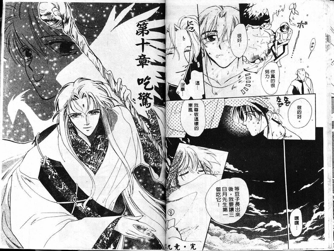 云上楼阁绮谈韩漫全集-VOL02无删减无遮挡章节图片 