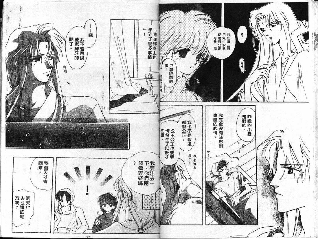 云上楼阁绮谈韩漫全集-VOL02无删减无遮挡章节图片 