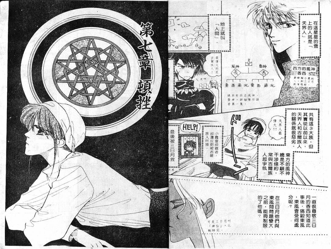 云上楼阁绮谈韩漫全集-VOL02无删减无遮挡章节图片 