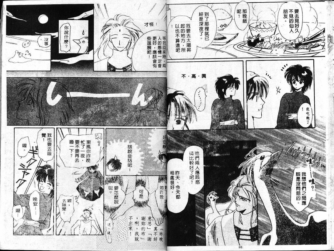 云上楼阁绮谈韩漫全集-VOL02无删减无遮挡章节图片 