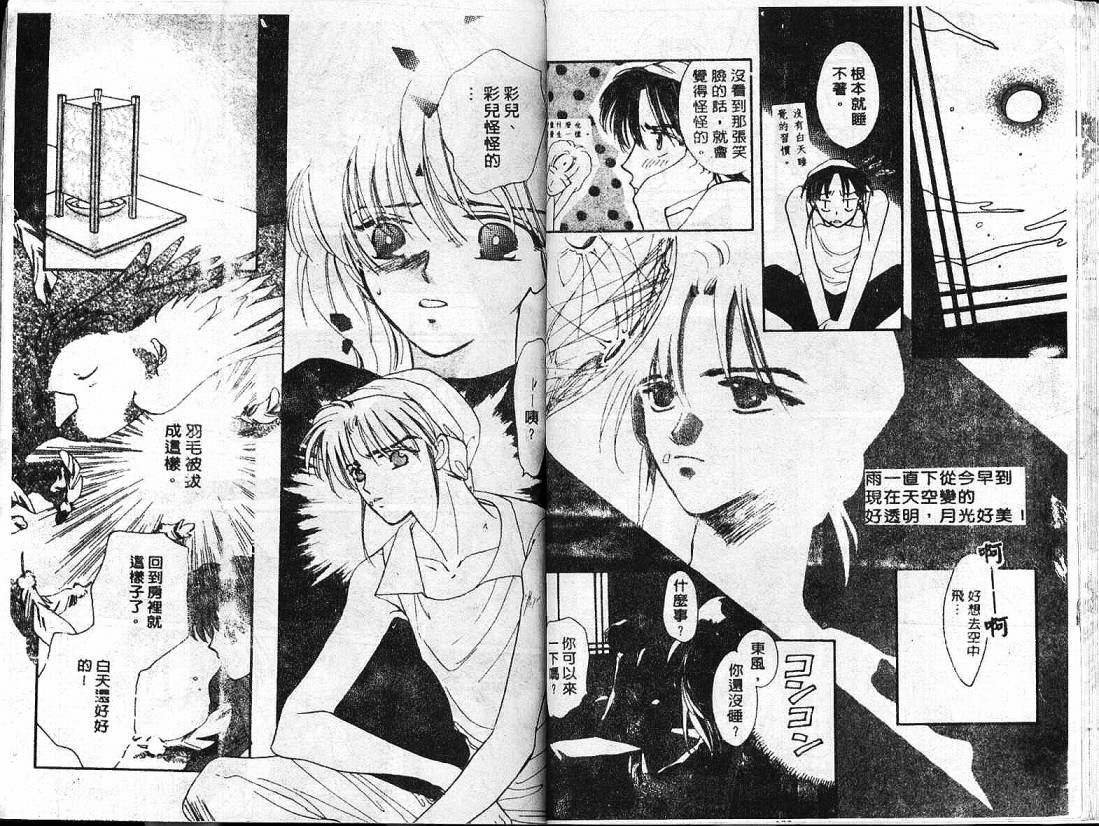 云上楼阁绮谈韩漫全集-VOL02无删减无遮挡章节图片 