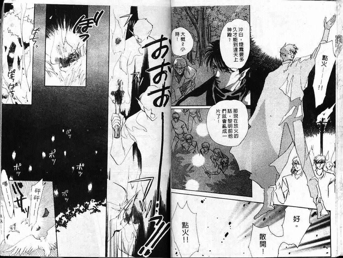 云上楼阁绮谈韩漫全集-VOL02无删减无遮挡章节图片 