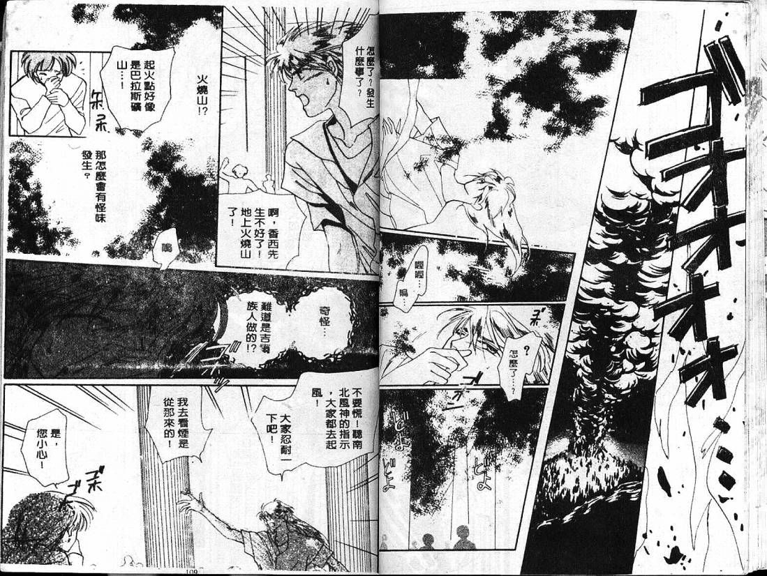 云上楼阁绮谈韩漫全集-VOL02无删减无遮挡章节图片 