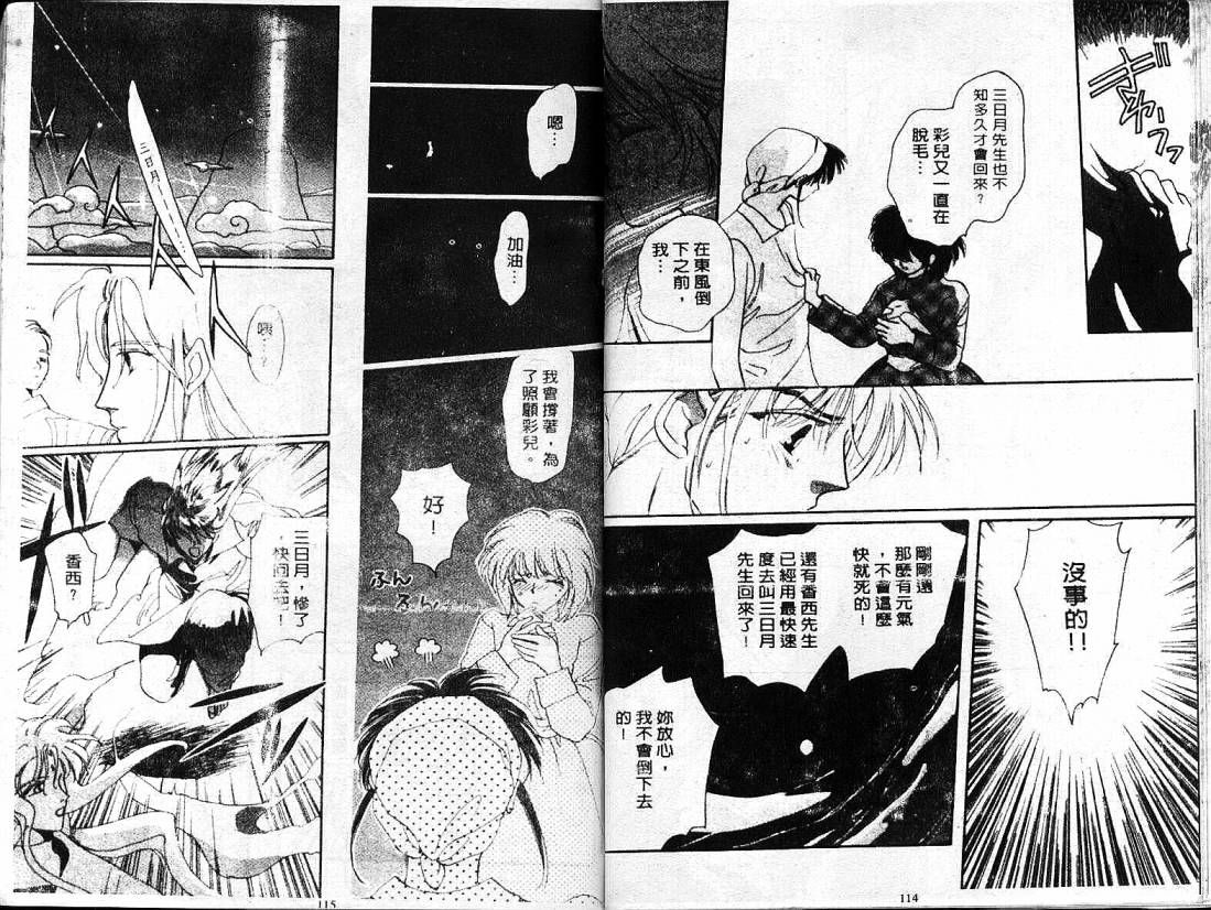 云上楼阁绮谈韩漫全集-VOL02无删减无遮挡章节图片 
