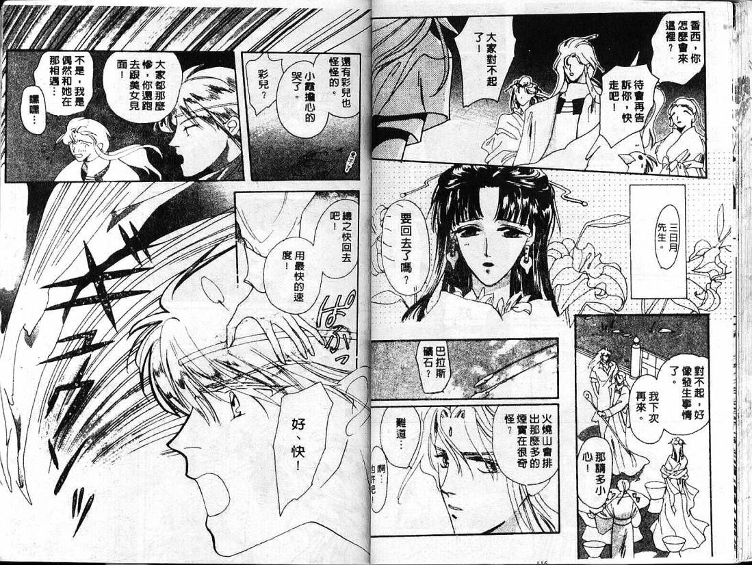 云上楼阁绮谈韩漫全集-VOL02无删减无遮挡章节图片 