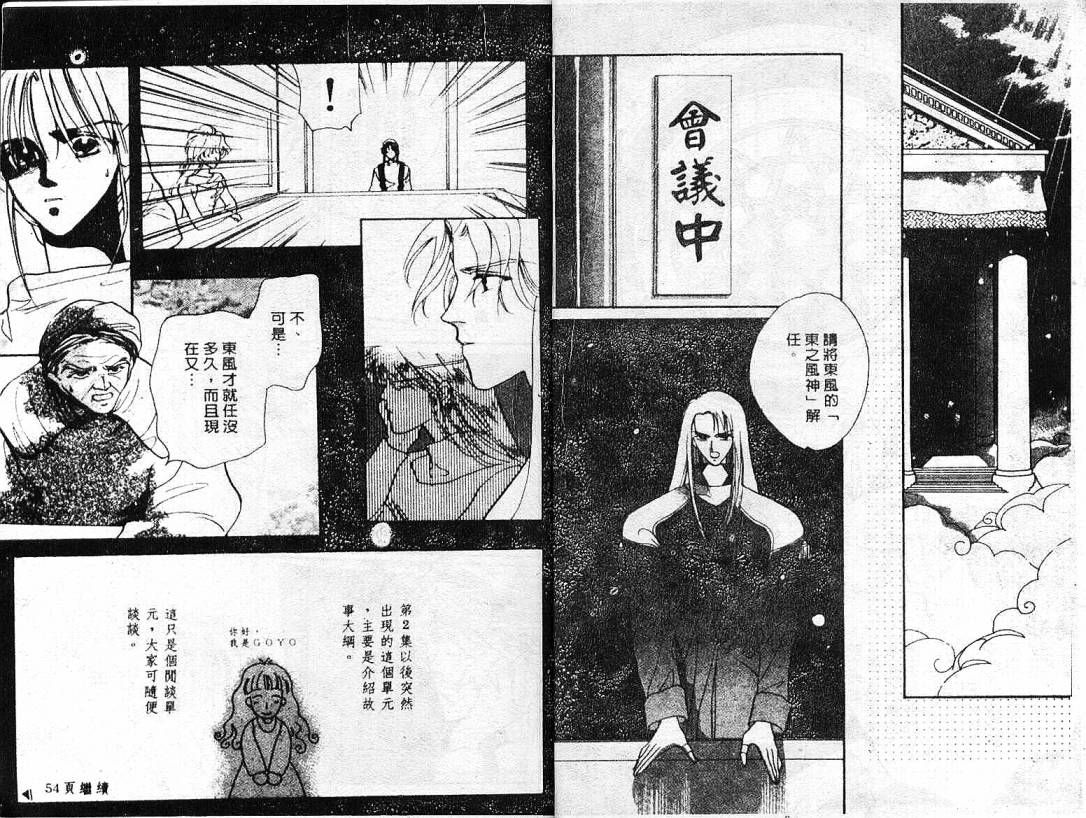 云上楼阁绮谈韩漫全集-VOL02无删减无遮挡章节图片 
