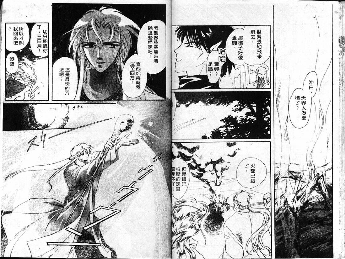 云上楼阁绮谈韩漫全集-VOL02无删减无遮挡章节图片 