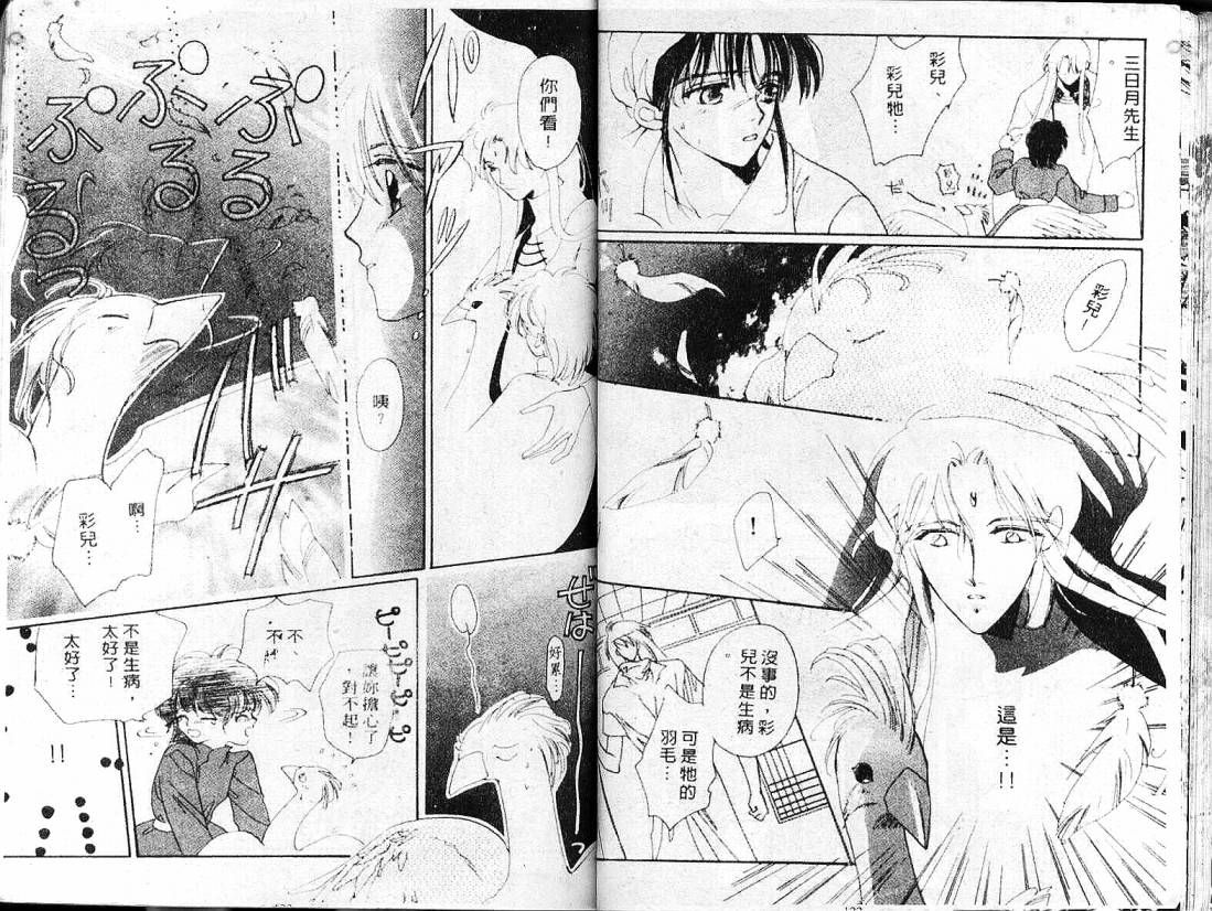 云上楼阁绮谈韩漫全集-VOL02无删减无遮挡章节图片 