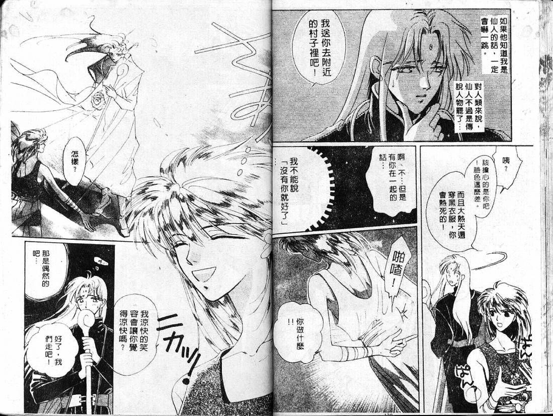 云上楼阁绮谈韩漫全集-VOL02无删减无遮挡章节图片 