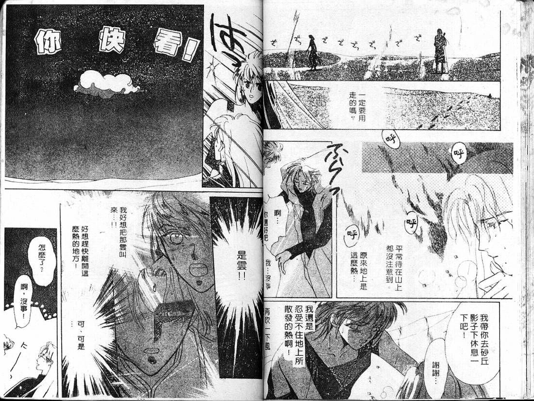 云上楼阁绮谈韩漫全集-VOL02无删减无遮挡章节图片 
