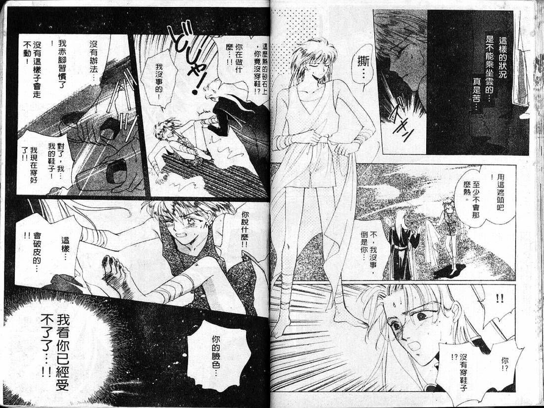 云上楼阁绮谈韩漫全集-VOL02无删减无遮挡章节图片 