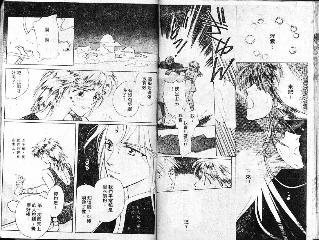 云上楼阁绮谈韩漫全集-VOL02无删减无遮挡章节图片 