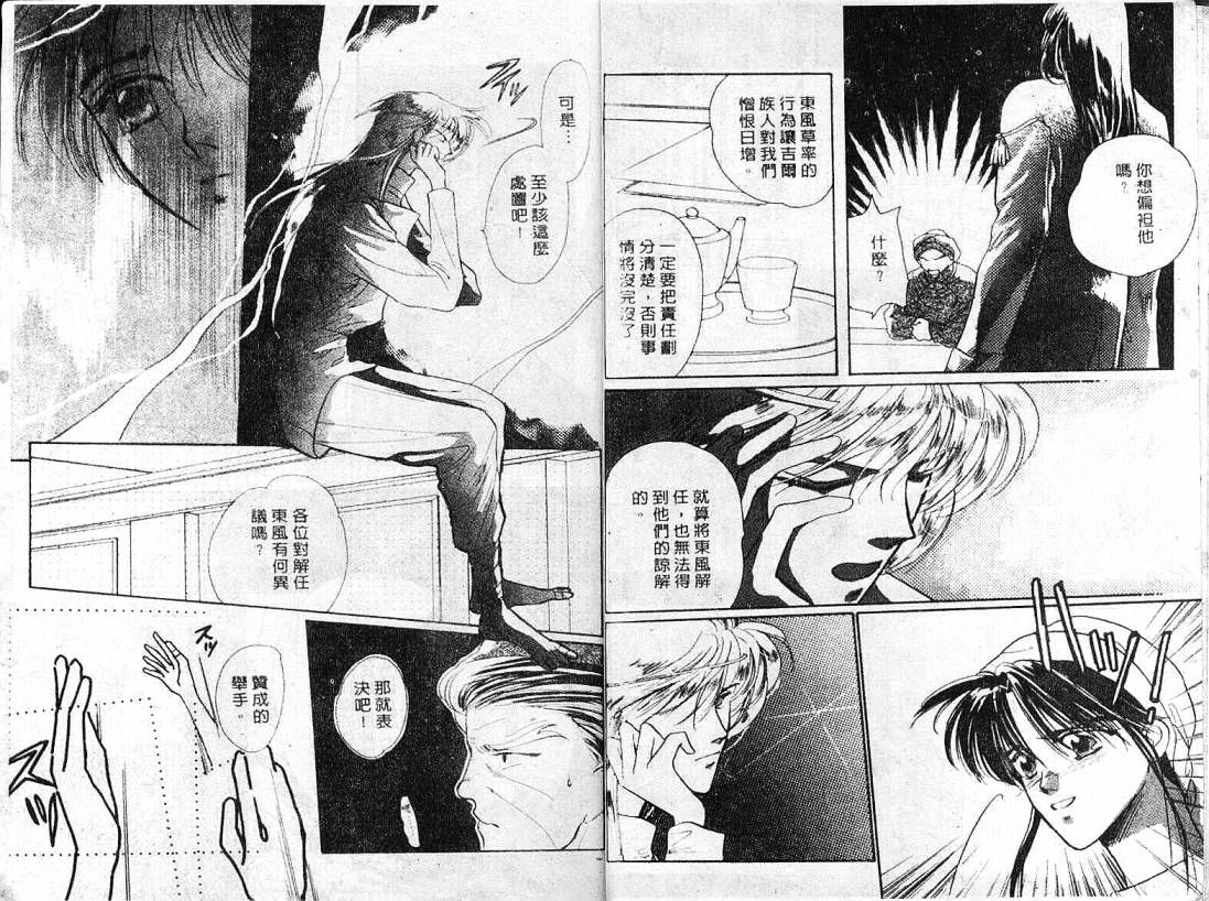 云上楼阁绮谈韩漫全集-VOL02无删减无遮挡章节图片 