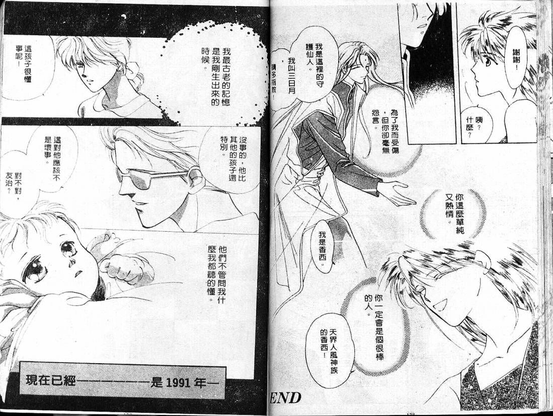 云上楼阁绮谈韩漫全集-VOL02无删减无遮挡章节图片 