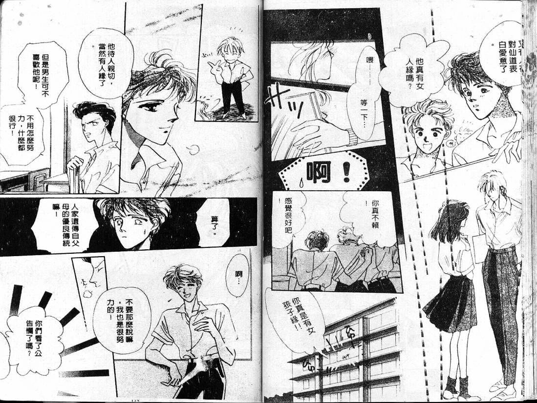 云上楼阁绮谈韩漫全集-VOL02无删减无遮挡章节图片 