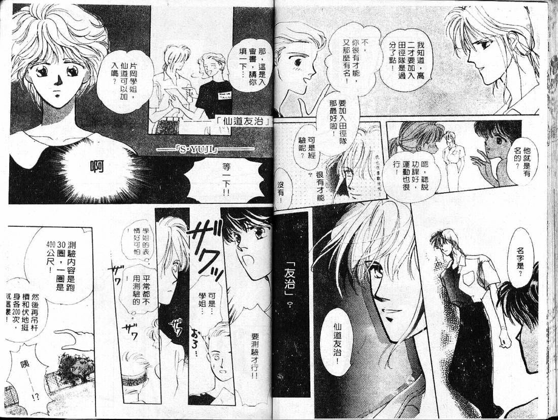 云上楼阁绮谈韩漫全集-VOL02无删减无遮挡章节图片 